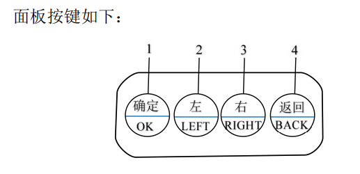 4合一水質檢測儀按鍵