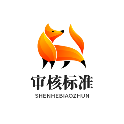 焦点娱乐审核标准